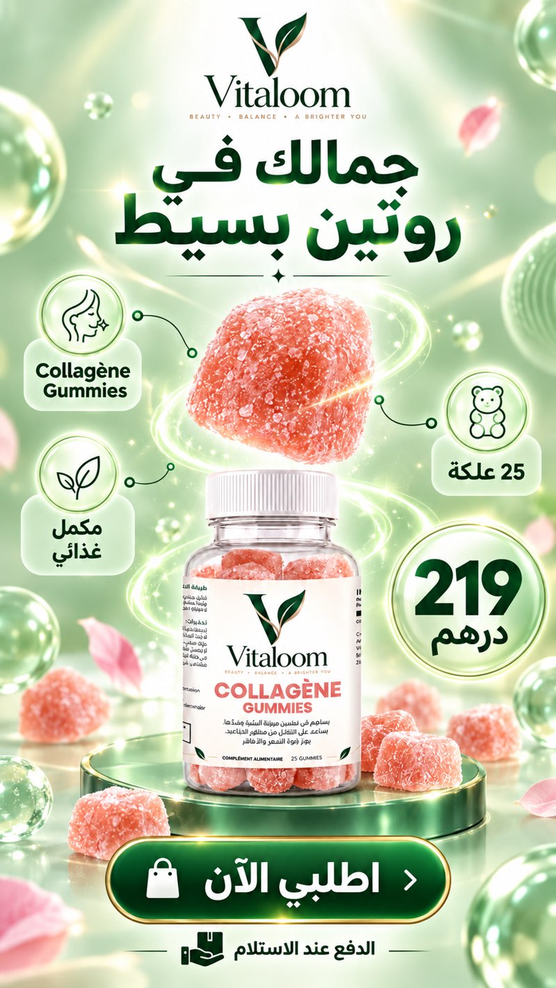 علكات الكولاجين