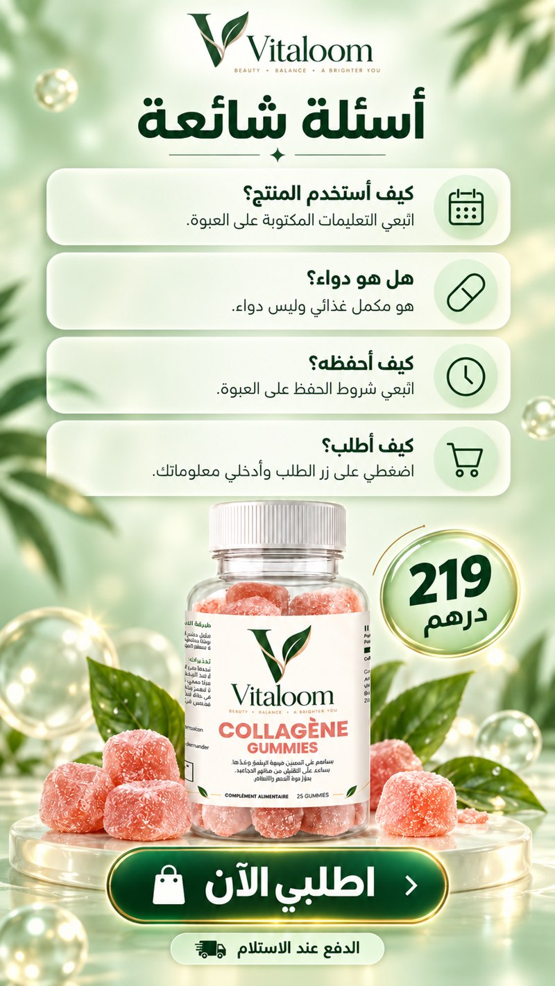 أسئلة شائعة